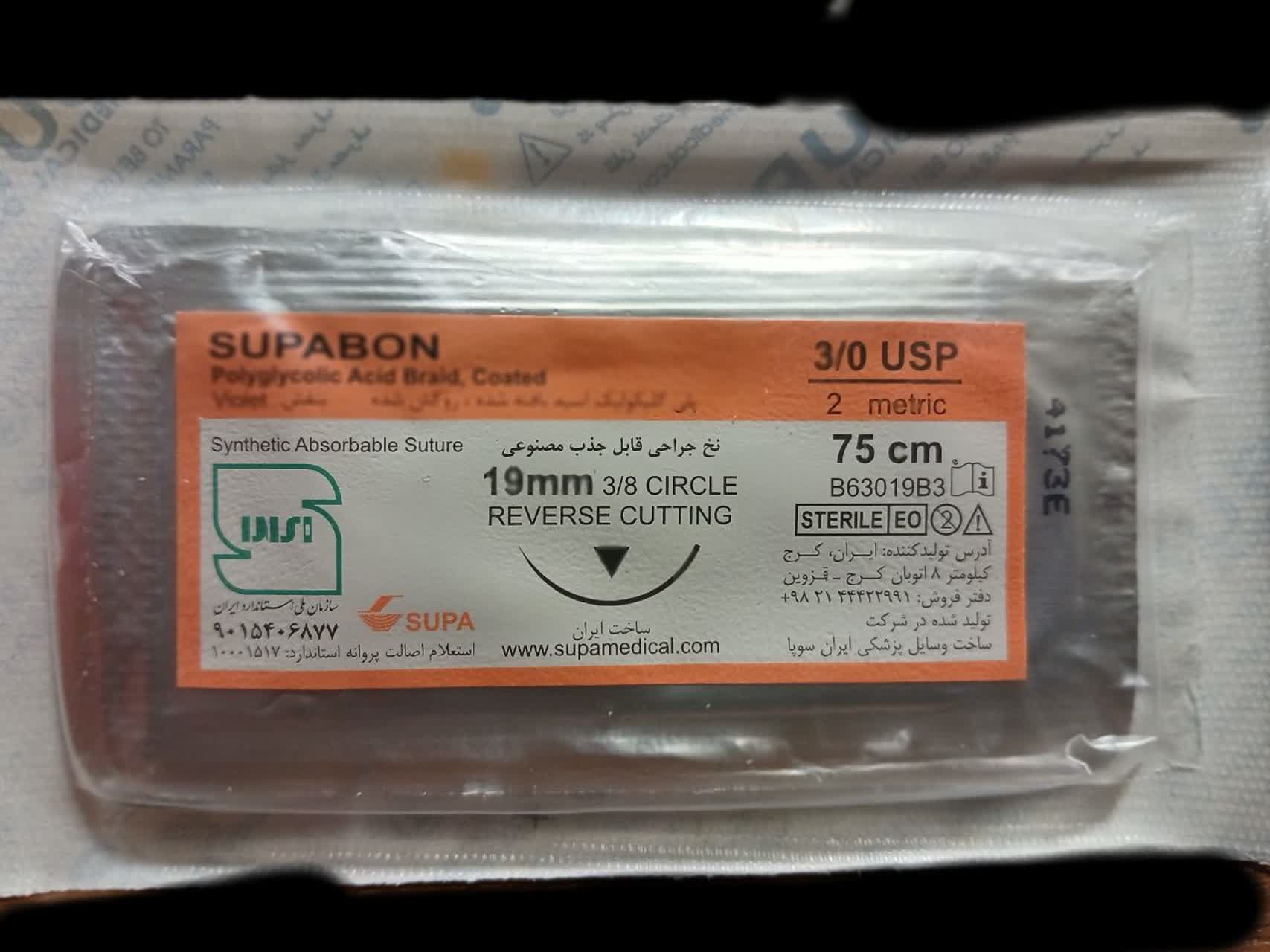 نخ جراحی قابل جذب مصنوعی نورادنتال