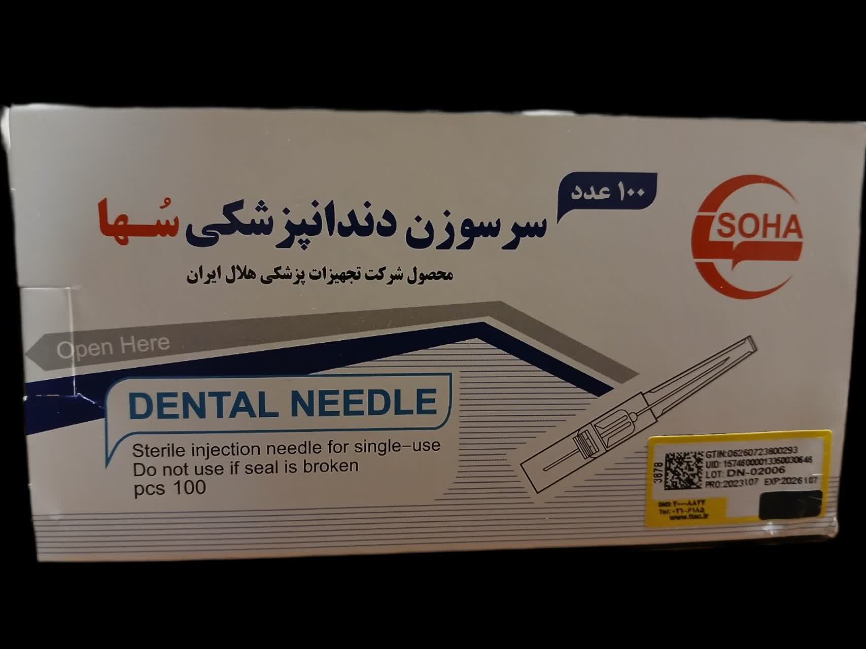 سر سوزن دندانپزشکی سها نورادنتال با طراحی ظریف و بسته‌بندی استریل برای تزریق بی‌حسی